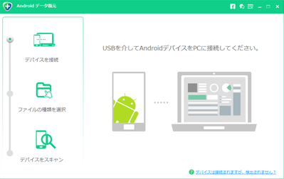 Android データ 復元 Fonelab For Android フリーソフト100 ストア
