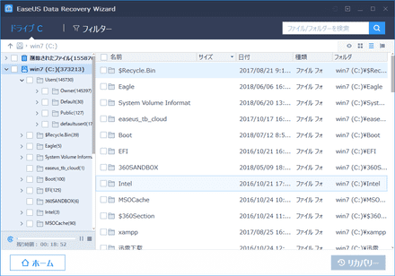 3つのステップでハードドライブからデータを復旧 - フリーソフト100 ストア