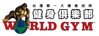 World Gym台北內湖店