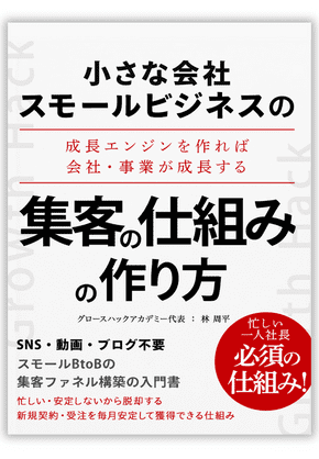 気づけばプロ並みPHP 改訂版-ゼロから作れる人になる! | 谷藤