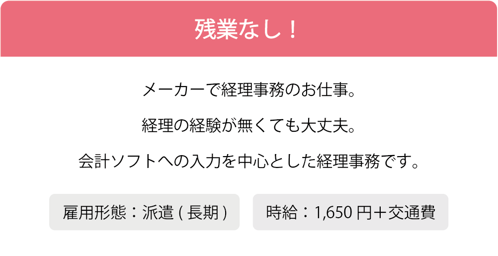 残業なし!