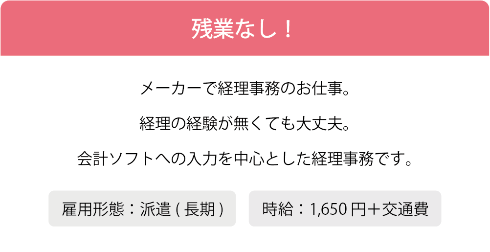 残業なし!