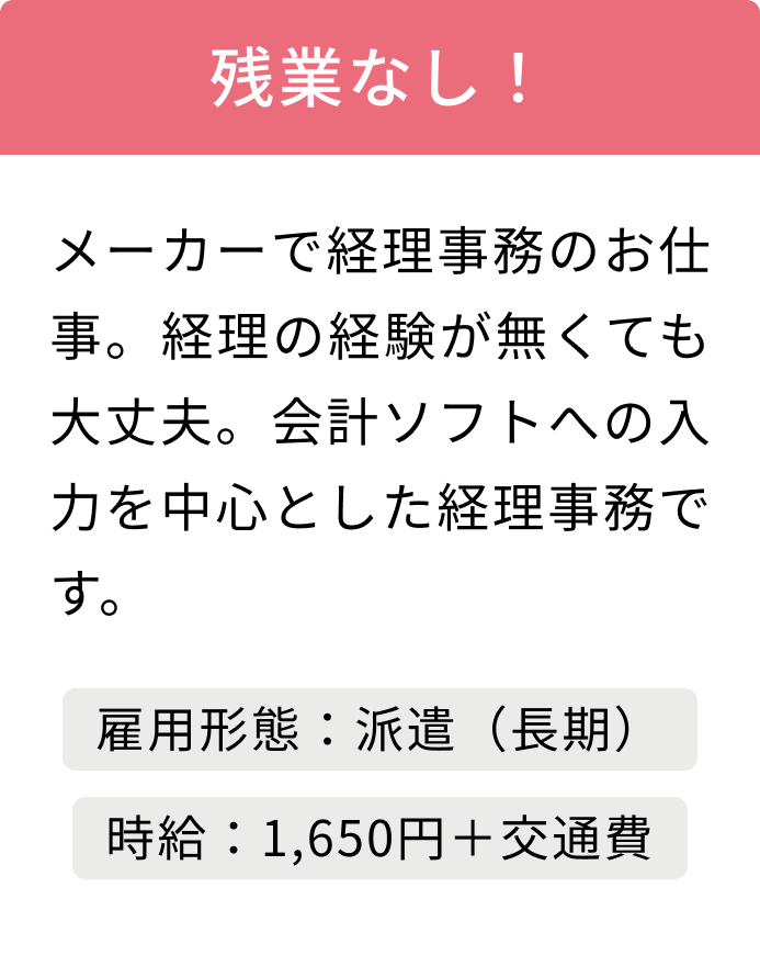 残業なし!