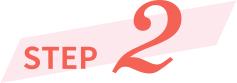 ステップ2