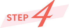 ステップ4