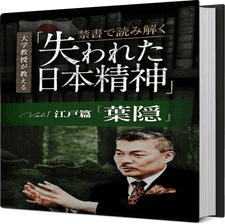 片山葉隠臆病者に与える書」片山敬済 [生活・実用書] - KADOKAWA