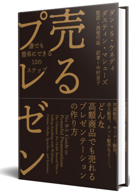 ＊値下げ可能＊ダイレクト出版(売るプレゼン他) まとめ8冊 値下げ可能＊ダイレクト出版(売るプレゼン他) まとめ8冊 - メルカリ