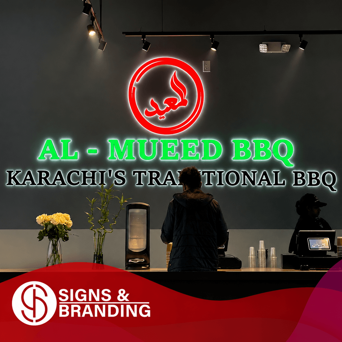 Al Mueed BBQ signage