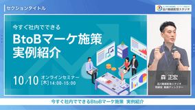 出張セミナー撮影｜品スタ1