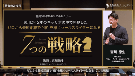 出張セミナー撮影｜品スタ1