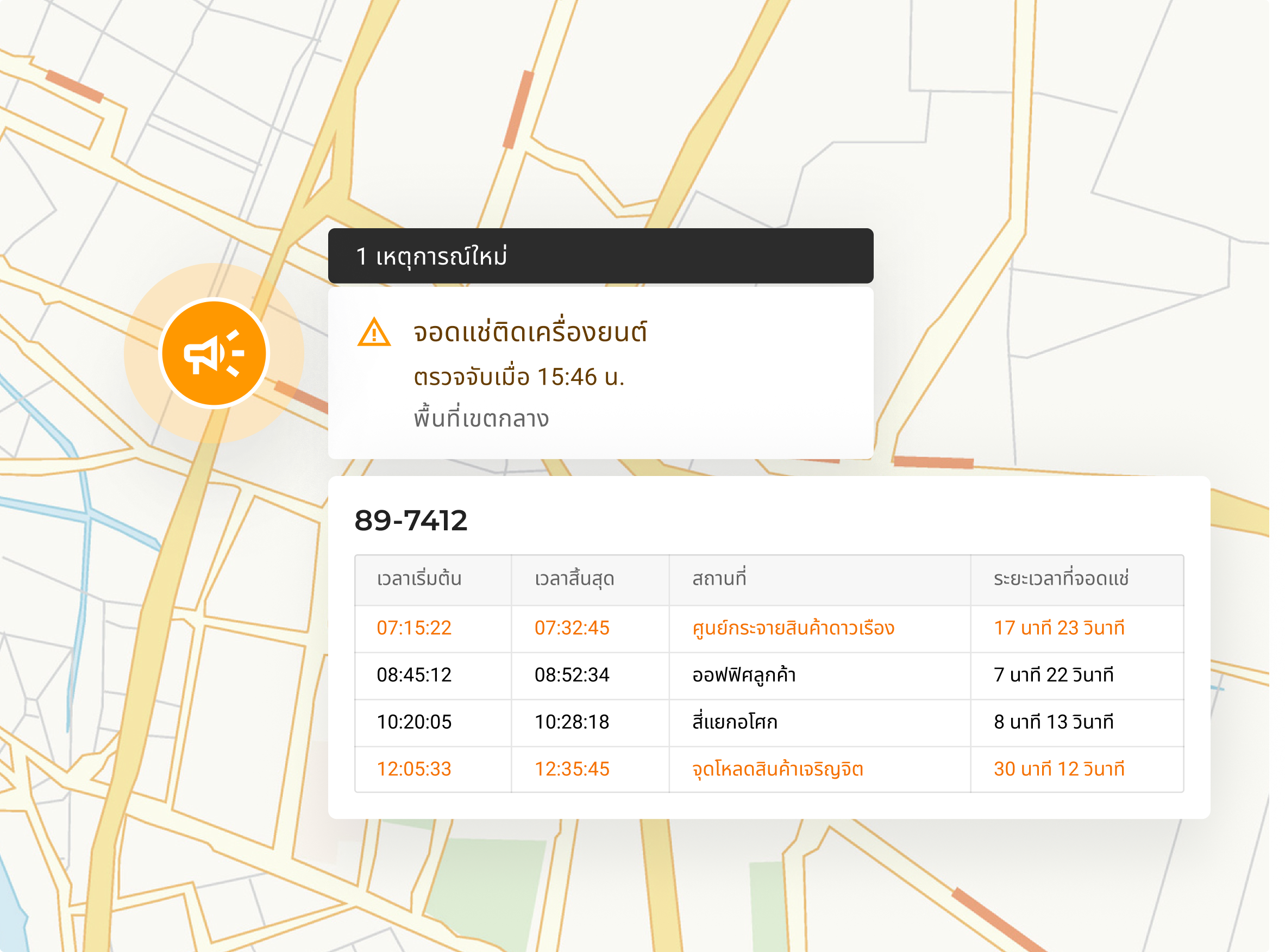 live tracking