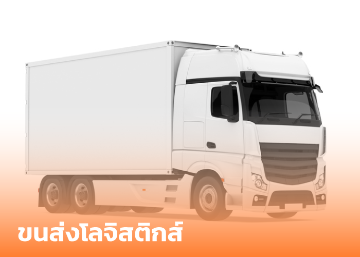 logistik