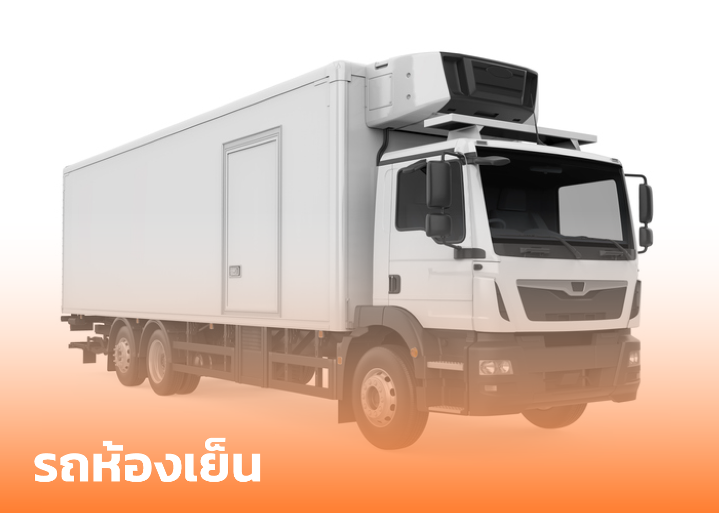 cold chain
