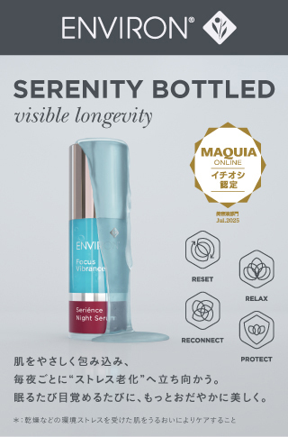 Environ（エンビロン）セリエンスナイトセラムで輝くツヤ肌へ