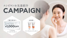 ENVIRON（エンビロン）お友達紹介