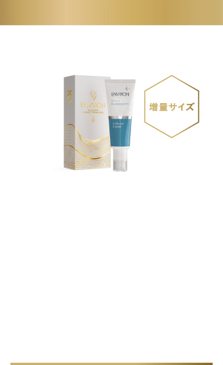 エンビロン公式｜ホリデー限定スキンケアギフト2025