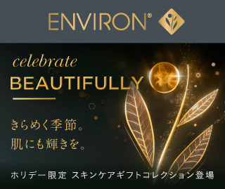 エンビロン公式｜ホリデー限定スキンケアギフト2025