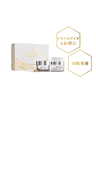 エンビロン公式｜ホリデー限定スキンケアギフト2025