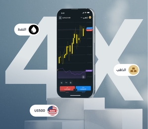 وفِّر في كل صفقة تداول